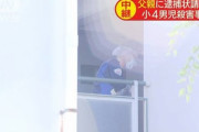 小四殺害事件 父親逮捕