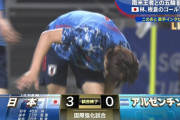 【速報】サッカー日本代表、ガチで歴代最強なんじゃないかと噂になるｗｗｗｗｗｗｗｗ