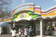 としまえん、西武園ゆうえんち、横浜・八景島シーパラダイス　再び営業取りやめ 外出自粛要請受け