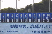 【DeNAファーム】徳山5回2失点8奪三振　石川達也2回パーフェクト　細川第4号HRなど14安打9得点で快勝