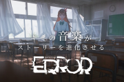 【hololiveERROR】BGMを募集するコンテストの開催が決定