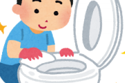【至急】お前らトイレ掃除月に何回やってる？