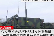 トランプ米大統領、ウクライナに迎撃ミサイル「パトリオット」提供検討…ゼレンスキー氏と関係修復！