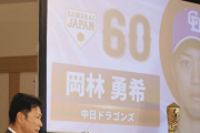 井端ジャパン初陣のメンバー発表…中日からは岡林勇希ら3人、阪神は佐藤輝明、森下翔太ら4人