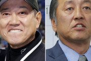 【ゲンダイ】西武は「山川穂高問題」で巨人に泣きつくか…渡辺GMと原監督が試合前に“密談”の意味深