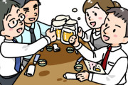 【唖然】派遣のおっさん「会社の忘年会に参加します」←これを阻止したいんだがｗｗｗｗｗ