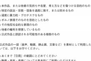 エヴァンゲリオンさん、二次創作に関するガイドラインを公開「ポルノ目的の作品は控えるように」
