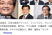 森永卓郎氏「財務省はカルト教団」「貯金してるのに増税させてと、わけの分からない理論を」