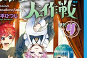 「呪術廻戦」「チェンソーマン」に続くジャンプ看板漫画が『夜桜さんちの大作戦』という事実