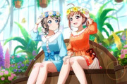 千歌「よーちゃん♡」曜「ちかちゃん！」【ラブライブ！サンシャイン】
