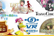 「からかい上手の高木さん」「セガ」参加する個人V主催の企画が凄そう