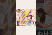 梅が何でも開けてくれる #乃木坂46