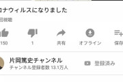 【速報】元阪神の片岡篤史、新型コロナ感染・・・