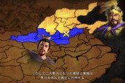 【悲報】三国志全体のクライマックスは官渡の戦いという事実