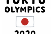 【速報】東京オリンピック1年延期
