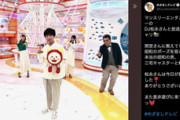 【悲報】DJ松永さん、めざましテレビの『きょうのわんこ』での発言で叩かれてしまう。