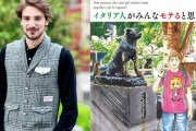 【画像】イタリア人漫画家、初のコミックス「ミンゴ イタリア人がみんなモテると思うなよ」を発売