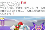 【ポケモンUNITE】朗報！しょこたんさん、イワパレス専でマスター入り！！