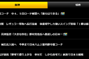 巨人桑田コーチ、中4、5日ローテを解禁へ