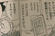【悲報】デュエマの漫画「ネットのデッキ真似するのってパクリじゃん」→カードゲーマー大発狂