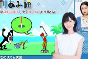 平山遊季「前島亜美さんがファミ通のYouTubeに呼んで下さって。A4用紙10枚位に私の好きな所をまとめて来て下さったんです。」