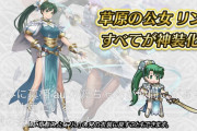【FEH】フェーパスが月額950円で「神装スキン」など様々な機能が使用可能へ！サブスク化について賛否両論あるがこれはアリ？