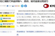 岸田首相｢電気代高騰に前例のない思い切った対策します！｣→｢電力会社に補助金出します！｣