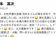 【速報】ガチでヤバすぎる声優オタク、Twitterに現る……