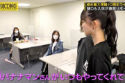 【元乃木坂46】しあわせ空間すぎるOG楽屋 机の上が相変わらずｗ【乃木坂工事中】