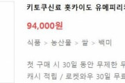 韓国人「韓国人も腰を抜かして驚く日本米の値段‥」どうして日本米はこんなに高いのですか？「ゆめぴりか5kg」の値段がコチラ‥　韓国の反応