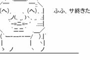 【パズドラ】嘘かと思ったらほんとにサ終宣言ｷﾀ━(ﾟ∀ﾟ)━!!