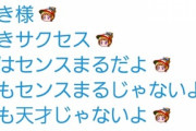 【パワプロアプリ】セン◯確定使うタイミング選べるってマジか...パワプロアプリ特番2020 パワプロの日 新情報スペシャルに対する反応まとめ