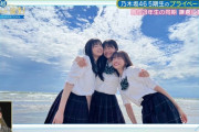 このJK3人の青春感が眩しすぎる…【乃木坂46】