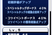 【パワプロアプリ速報】国見 比呂のテーブル判明キタ━━━━(ﾟ∀ﾟ)━━━━!!