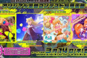 【SDVX】(24/03/14)BPLで公開された楽曲が追加！ 追加楽曲に「異次元の孤独～カナタノキミヘ～」等4曲が登場！！