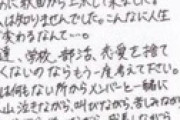 乃木坂46岩本蓮加、一定期間の活動自粛発表「裏切るようなことになってしまったことを深く後悔」