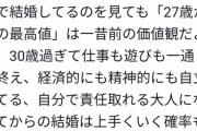 【朗報】アラサー女さん、ガッキーの結婚に勇気を貰う