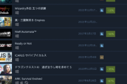 【郎報】Steam最強セール「ウィンターセール」まで後2日