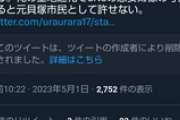 大物ユーチューバーSyamu、慰安婦像を撮影するのを辞めて欲しいと声明