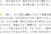 ジョジョの初代編集が荒木飛呂彦に言い放った台詞一覧ｗｗｗｗｗ