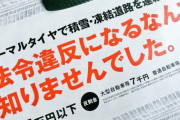 【悲報】ノーマルタイヤ民のせいで各地で渋滞が発生…
