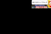 矢部くん「負けるがいいでやんす」
