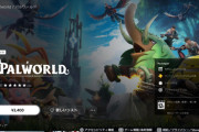 【朗報】PS5版パルワールド、遂に日本でも配信開始