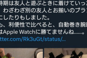【悲報】暇空茜さん　高級品トラップに引っかかって大発狂wwwwwwwwwwww
