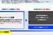 【艦これ】DMM GAMES FESTIVALが開始！ 最大500円分のDMMポイントがもれなく還元されるキャンペーンなども