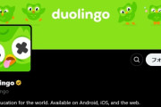 【訃報】Duolingoのフクロウ、なぜか死んでしまう