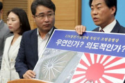 韓国釜山の記念塔を空から見ると旭日旗そっくりと今日発覚！韓国騒然！