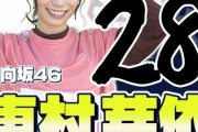 【日向坂46】『SASUKE』東村芽依×乃木坂46佐藤楓のツーショットを公開！