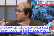岡村隆史「嫌なら見るな」が当時大バッシングされてたという事実