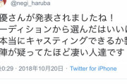 五等分作者「声優はオーディション！でも四葉役の佐倉綾音さんだけオファーしました」